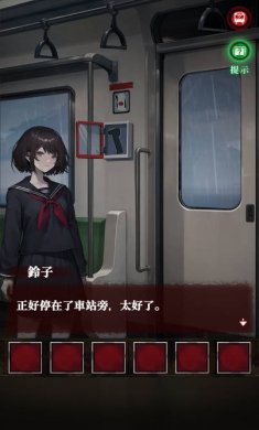 如月车站手游下载3