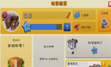 萌龙大乱斗内置菜单下载3