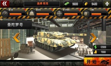 坦克变形机甲最新版下载3