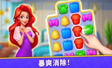 消消梦想家游戏下载2