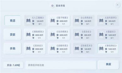 手机帝国最新版下载3