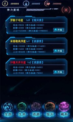 天道主宰世界游戏下载4