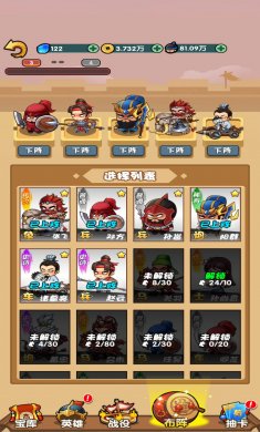 三国创始人游戏下载1