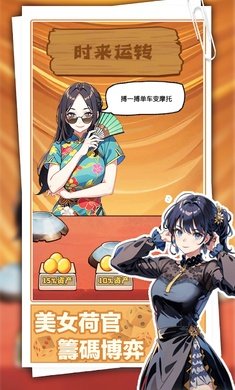 重返豪门我的逆袭人生游戏下载1
