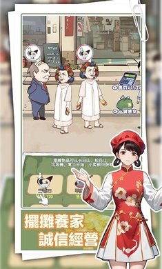 重返豪门我的逆袭人生游戏下载2