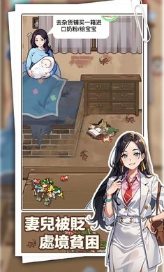 重返豪门我的逆袭人生游戏下载3