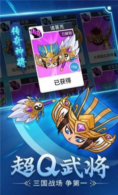 刀剑战三国游戏下载安装3