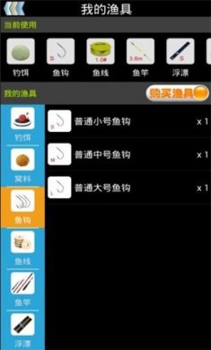 钓鱼看漂官方正版下载2