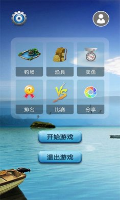 钓鱼看漂官方正版下载3