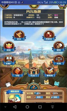 小小航海士经典版下载2