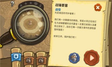 王国保卫战前线移植版下载2
