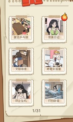 编剧人生小游戏下载3