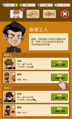 这鱼塘我包了游戏下载2