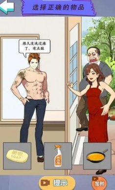 脑洞闯关营手机版下载3