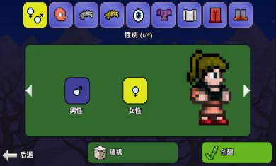 泰拉瑞亚1.2无限道具版下载