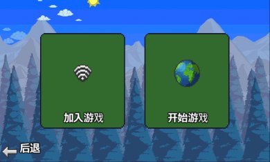 泰拉瑞亚1.2无限道具版下载2