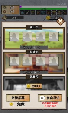 重生做帝王游戏下载1