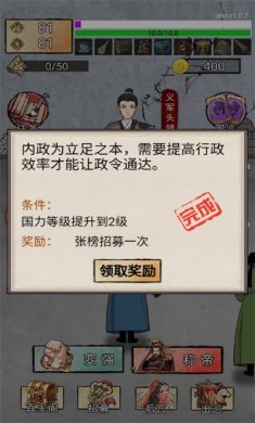 重生做帝王游戏下载2