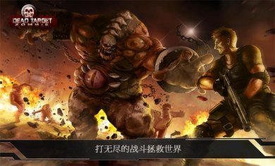 杀戮目标僵尸中文版下载