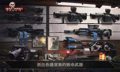 杀戮目标僵尸中文版下载2