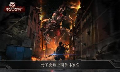 杀戮目标僵尸中文版下载3