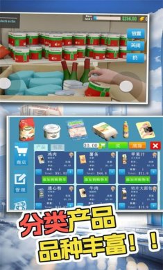 店铺经营模拟正版下载2