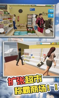 店铺经营模拟正版下载3