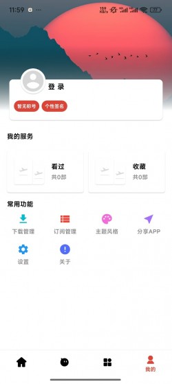 速搜视频纯净版无广告3