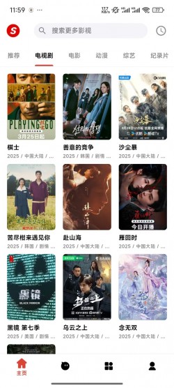 速搜视频纯净版无广告4