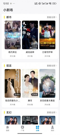 抖看小剧场无广告版2