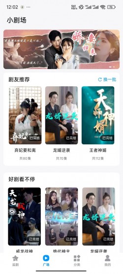抖看小剧场无广告版3