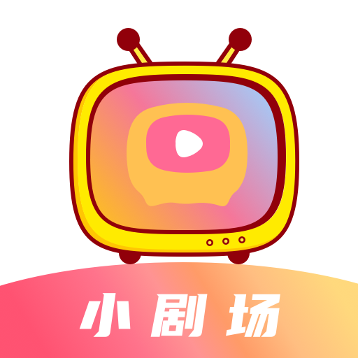 抖看小剧场无广告版