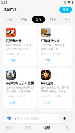 问小白官方版下载1
