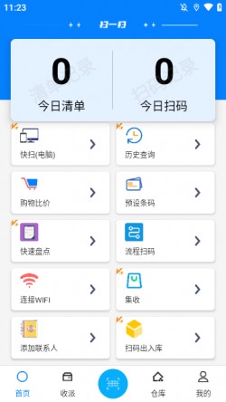 高沧扫一扫安卓版下载2