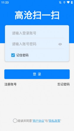 高沧扫一扫安卓版下载1