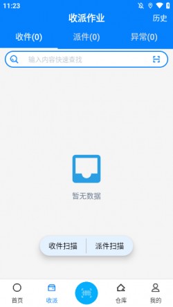 高沧扫一扫安卓版下载5