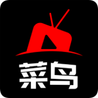 菜鸟影视纯净版无广告