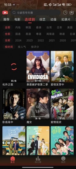灵虎影视APP软件下载去广告3
