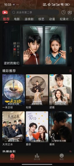 灵虎影视APP软件下载去广告4