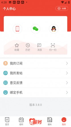 十堰广电2025官方下载2