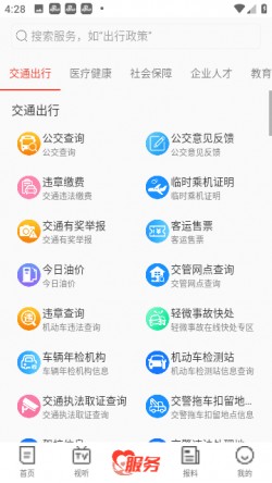 十堰广电2025官方下载3