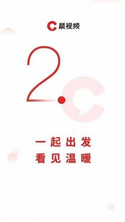 潇湘晨报数字报下载安卓版2