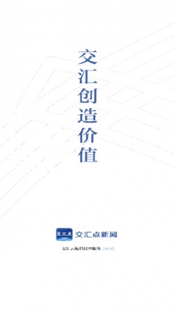 交汇点新闻app下载安装手机版5