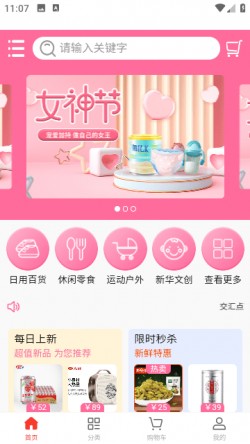 交汇点新闻app下载安装手机版3