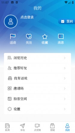 交汇点新闻app下载安装手机版2