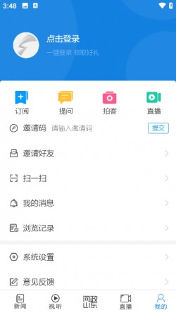 闪电新闻下载手机版2