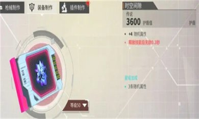 数字特工mod作弊菜单下载3