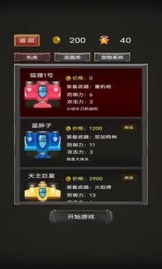 这凯有飞机官方版下载3