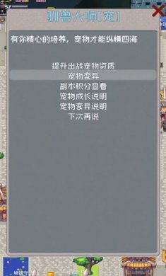 西游故事官方版下载3