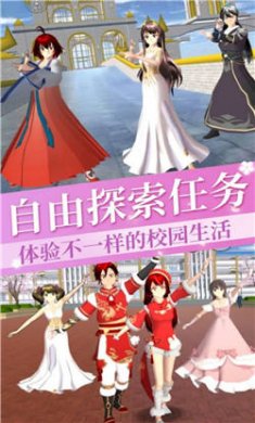 樱花校园公主换装梦最新版下载3